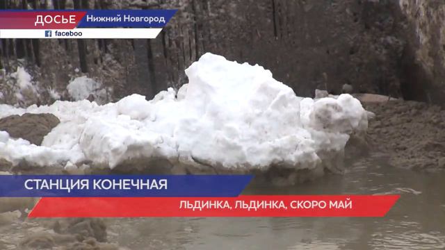 Двух станций снеготаяния в Нижнем Новгороде не будет смотреть онлайн