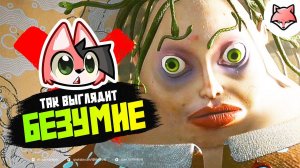 ПЕРВЫЙ ВЗГЛЯД НА БЕЗУМИЕ ► Atomic Heart: Узник Лимбо #1