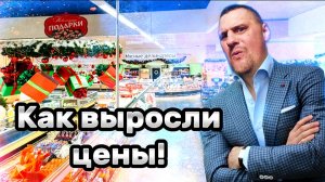 Как ПОДОРОЖАЛИ продукты в РОССИИ сегодня|ЦЕНЫ за ЕДУ|