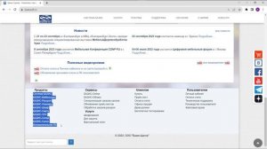 Где скачать Базис мебельщик 10, 11 и как установить.