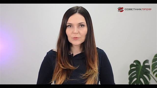 Электронная подпись. Применение новых правил отложено ! #советникпроф