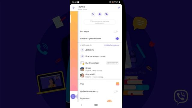 Як створоти групу у Viber | як створити спільноту у Вайбері смотреть онлайн