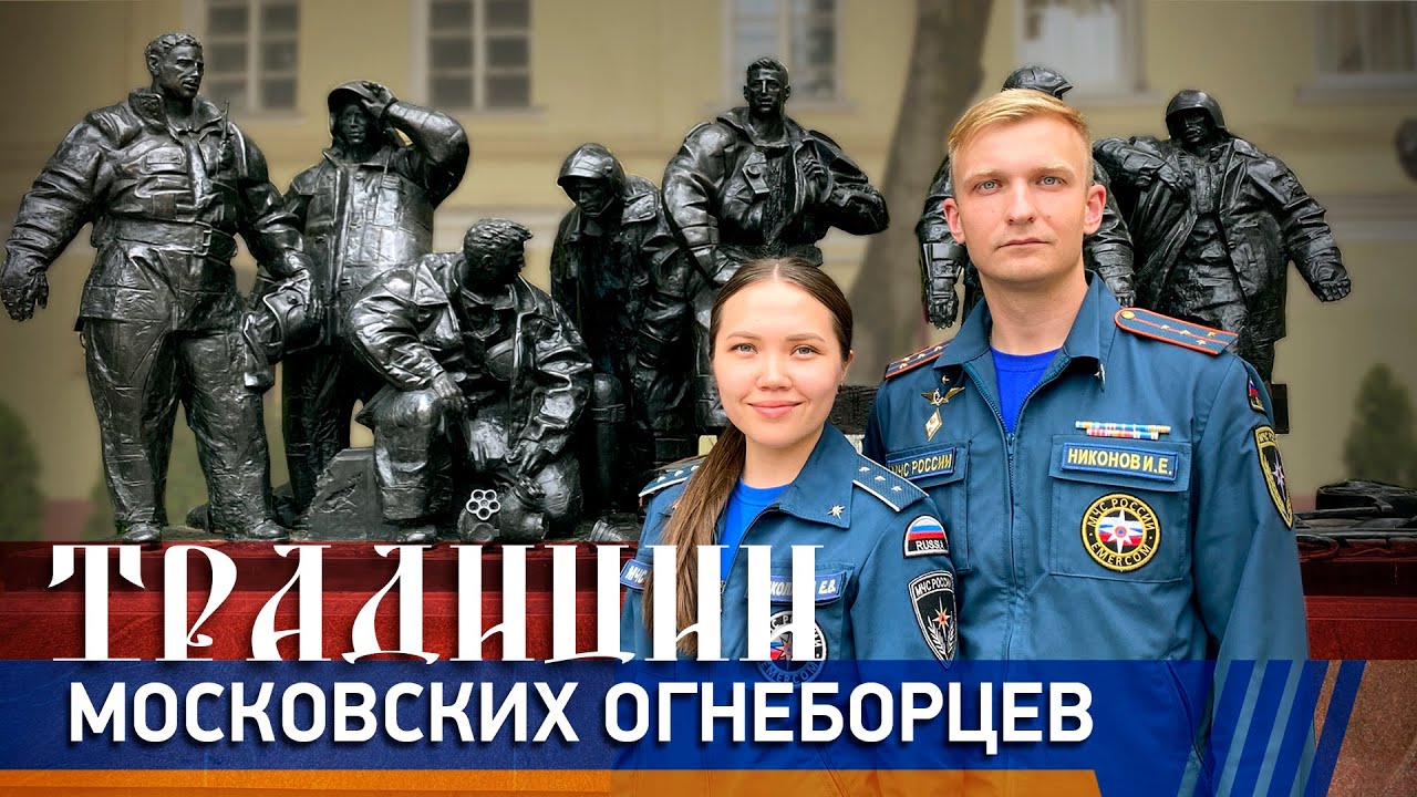 МЧС ВЛОГ: Пожарные традиции | Проводили на пенсию, посвятили в пожарные, обед по-пожарному