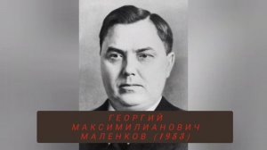 Правители СССР и их годы правления.