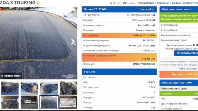АВТО из США. MAZDA 3 TOURING 2017 год. Аукцион Копарт. смотреть онлайн