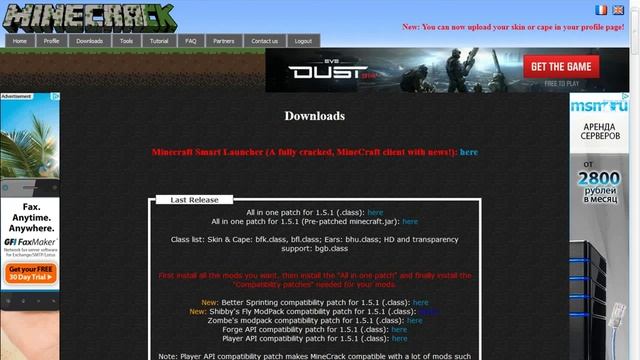 Как установить скин на minecraft чтоб его все видели смотреть онлайн