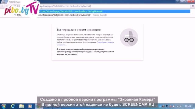 Furby Boom (Ферби Бум) установка мобильного приложения на Android смотреть онлайн