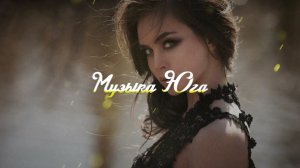 Азамат Пхешхов - Убегая от любви | Музыка Юга