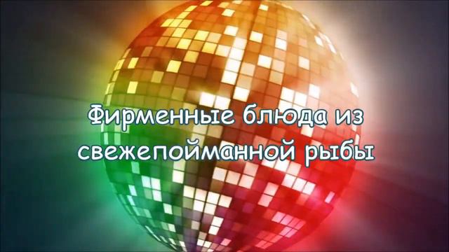 Ресторан в Волоколамске Островок смотреть онлайн