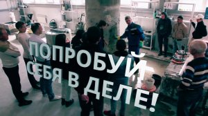Промтуризм: экскурсии на завод и в учебный центр Пенетрон-холдинга