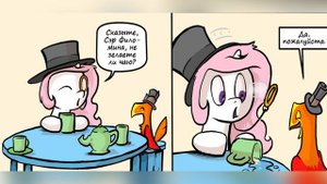MLP: Комикс: Рождение Эквестрии (Birth of Equestria) #7  (млп)