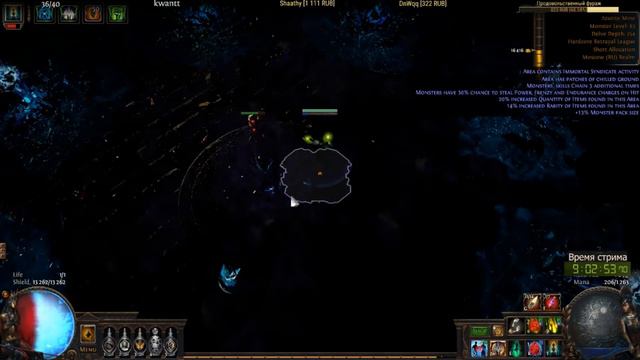 [Path of Exile] Аул против Скорпида (ПХК) смотреть онлайн