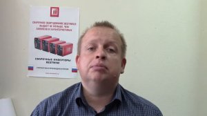 Глава 2 Типы электродуговой сварки MMA TIG WIG , MIG MAG