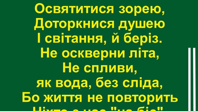 Хай не зрадять нас друзі смотреть онлайн