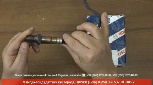 Лямбда-зонд (датчик кислорода) BOSCH (Бош) 0 258 006 537 ｜ RIO-V.BIZЛямбда-зонд (датчик кислорода) B