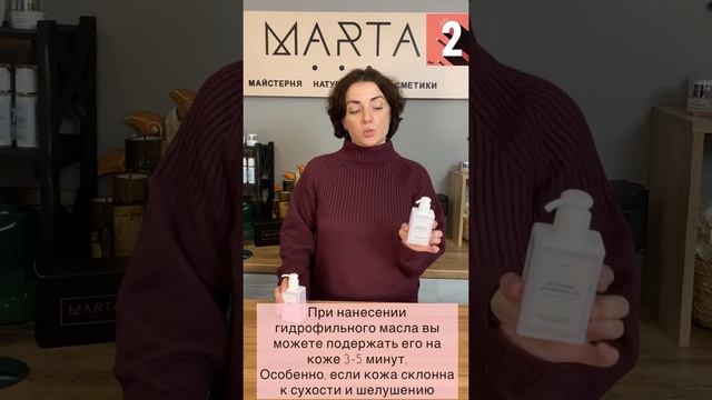 Гель для умывания vs Гидрофильное масло | Что лучше? | Как очистить кожу правильно