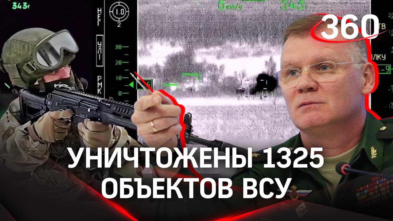 Два украинских аэродрома, танки и вертолёты ВСУ поражены высокоточным оружием - отчёт Минобороны РФ