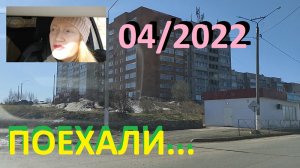 #Поехали покатаемся...#дорога...#КИРОВОЧЕПЕЦК..#город...#сад....04/2022....+14