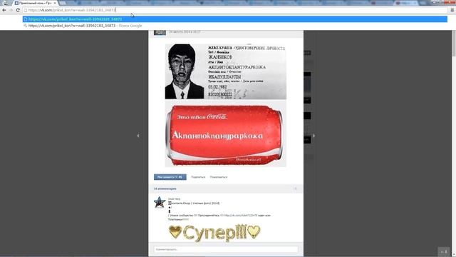 Узнаем тип сообщества (группа или паблик)