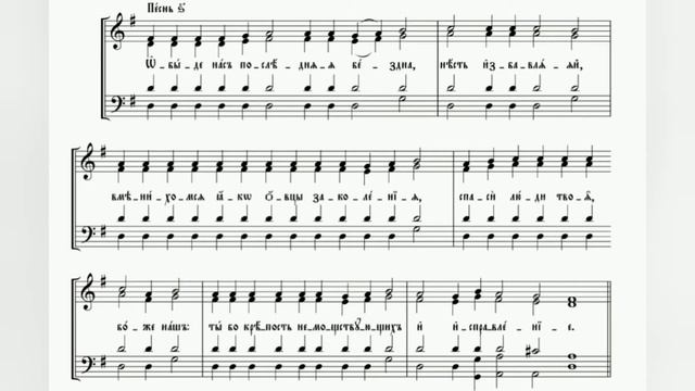 Глас 1, ирмосы воскресные, Киевский распев, альт.