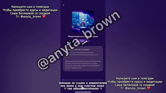 МЕДИТАЦИЯ НА ХОРОШИЙ ДЕНЬ☀️ | САША БЕЛЯКОВА #медитациябелякова #медитация #сашабелякова