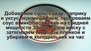КАК ПРИГОТОВИТЬ СОУС БИГ ТЕЙСТИ? Популярный и простой соус Биг Тейсти как в Макдональдсе