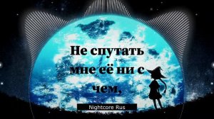 Nightcore - VERE DICTUM-Эффект соляриса