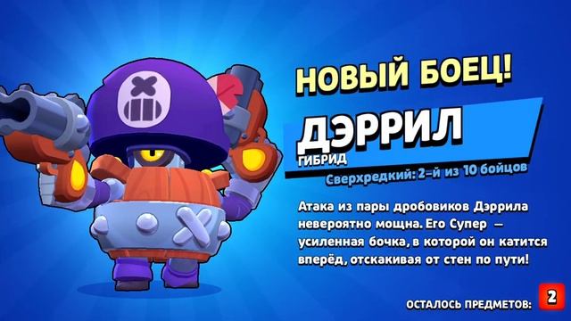 открытие боксов в нулс бравл?? смотреть онлайн