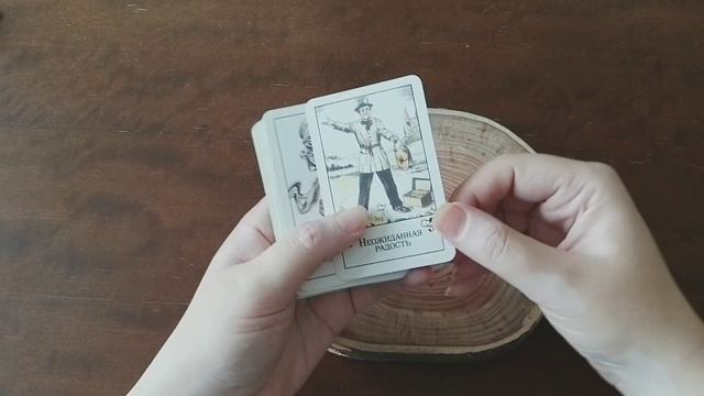 ❤️ Первая колода как первая любовь - она незабываема :)