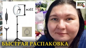 БЫСТРАЯ РАСПАКОВКА/оставшиеся подарки/ЛАМПА и очень много вышивки/СКАЗОЧНЫЙ ЛЕС