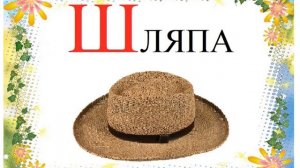 Лучший АЛФАВИТ (звуковой)- буква Ш. Русская АЗБУКА. Развивающее, обучающее видео для детей.
