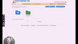 Как отслеживать работу учащихся в LearningApps?
