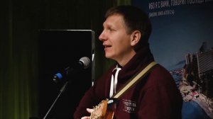 Сергей Чибисов "Не бойся, Я с тобой..."