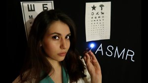 АСМР Проверю твоё зрение ♥ ASMR will Test your vision