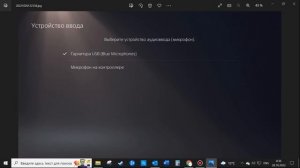 Подключение микрофона к Playstation 5. Устранение проблемы пропадания звука.