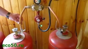 Система автономной газификации из пропановых баллонов