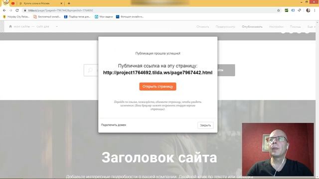 Как сделать поиск по сайту? | Тильда смотреть онлайн