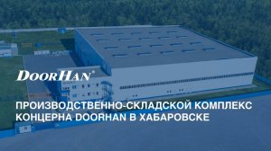 Хабаровск. Достижения региона 2020.