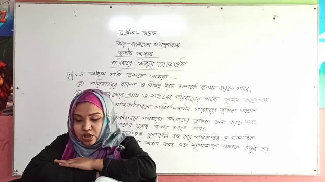 ২৫ জুন ২০২০ ইং, সপ্তম শ্রেণী (বাংলাদেশ ও বিশ্ব পরিচয়), অধ্যায়ঃ ৩য় (পরিবারে শিশুর বেড়ে ওঠা)। смотреть онлайн