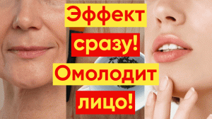 СУПЕР ОМОЛАЖИВАЮЩАЯ МАСКА ДЛЯ ЛИЦА / ЗАМЕДЛЯЕТ СТАРЕНИЕ!