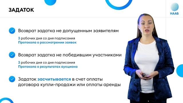 Аукционы по земельным участкам. Что важно знать.