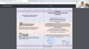 Как проверить диплом по пожарной безопасности в ФРДО Рособрнадзора