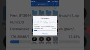 Как распаковать кеш в gta vice city???