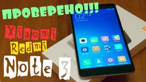 ? КУПИТЬ XIAOMI REDMI NOTE 3 PRIME В КИТАЕ У НАДЕЖНОГО ПРОДАВЦА. ПРОВЕРЕНО!. АЛИЭКСПРЕСС