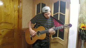 Любимый червячок из дикой земляники Классическая гитара Александр Виницкий