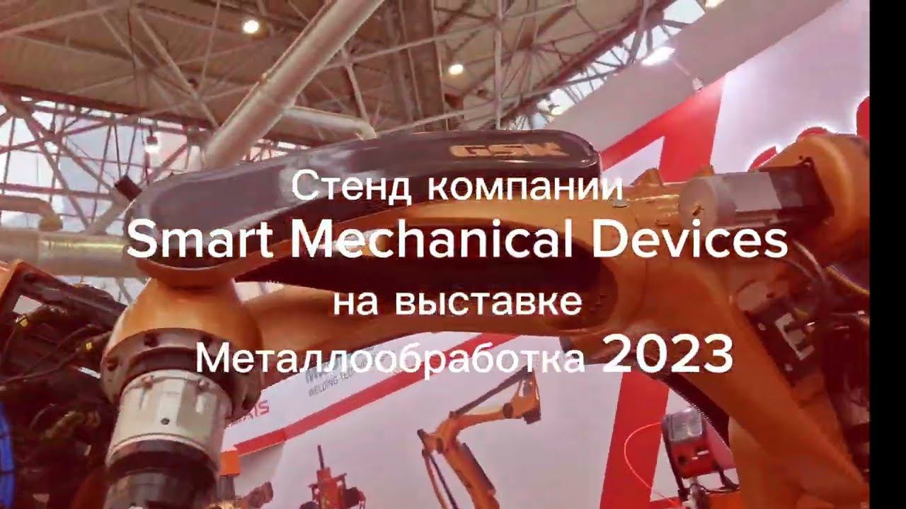 METALLOOBRABOTKA 2023