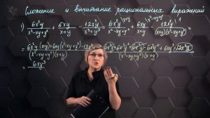 83_Сумма и разность рациональных выражений. Практическая часть. 7 класс.