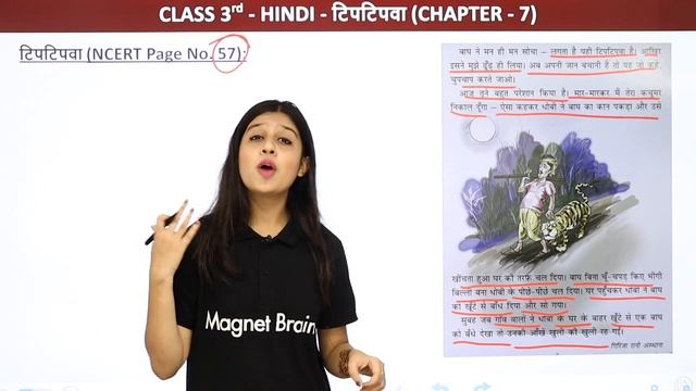 Class 3 Hindi Chapter 7 | Tiptipva - टिपटिपवा | Rimjhim Book Page No 54 - 61 смотреть онлайн