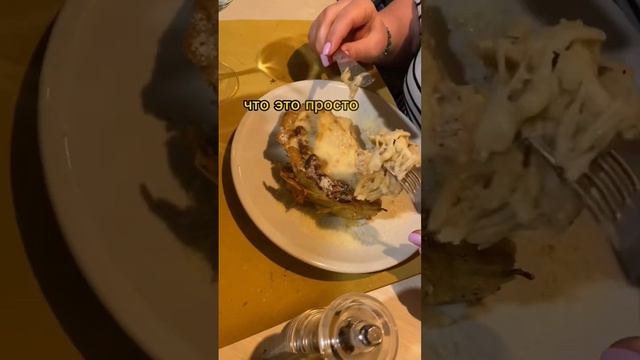 Трюфель - открытие этой поездки, невероятно вкусно 🤤 пробовали? #римскиеканикулы #рим