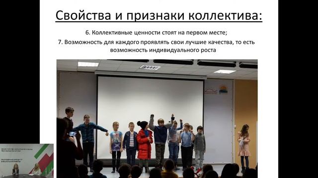 Формирование психологического климата класса.